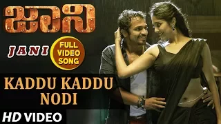 Jani - Kaddu Kaddu Nodi Video song | Vijay Raghavendra,Janani,Milana Nagraj