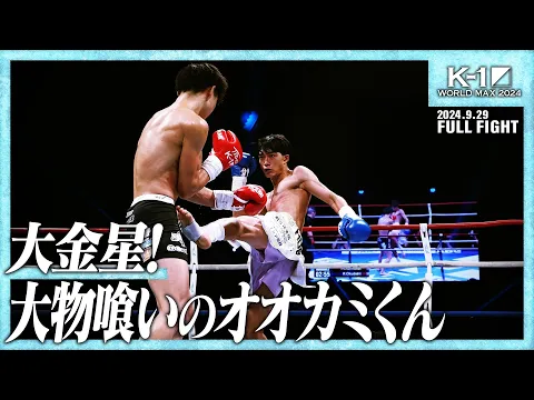 玖村 将史 | Krush 公式サイト|立ち技格闘技イベント|K-1 玖村 将史 | Krush 公式サイト|立ち技格闘技イベント|K-1