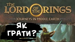 JOURNEYS IN MIDDLE-EARTH - Як грати?