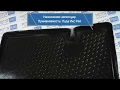 Видео Пластиковый коврик Rezkon Optima в багажник для Лада Икс Рей