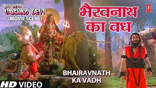 भैरवनाथ का वध Bhairavnath Ka Vadh |🙏Katha🙏| Jai Maa Vaishnodevi