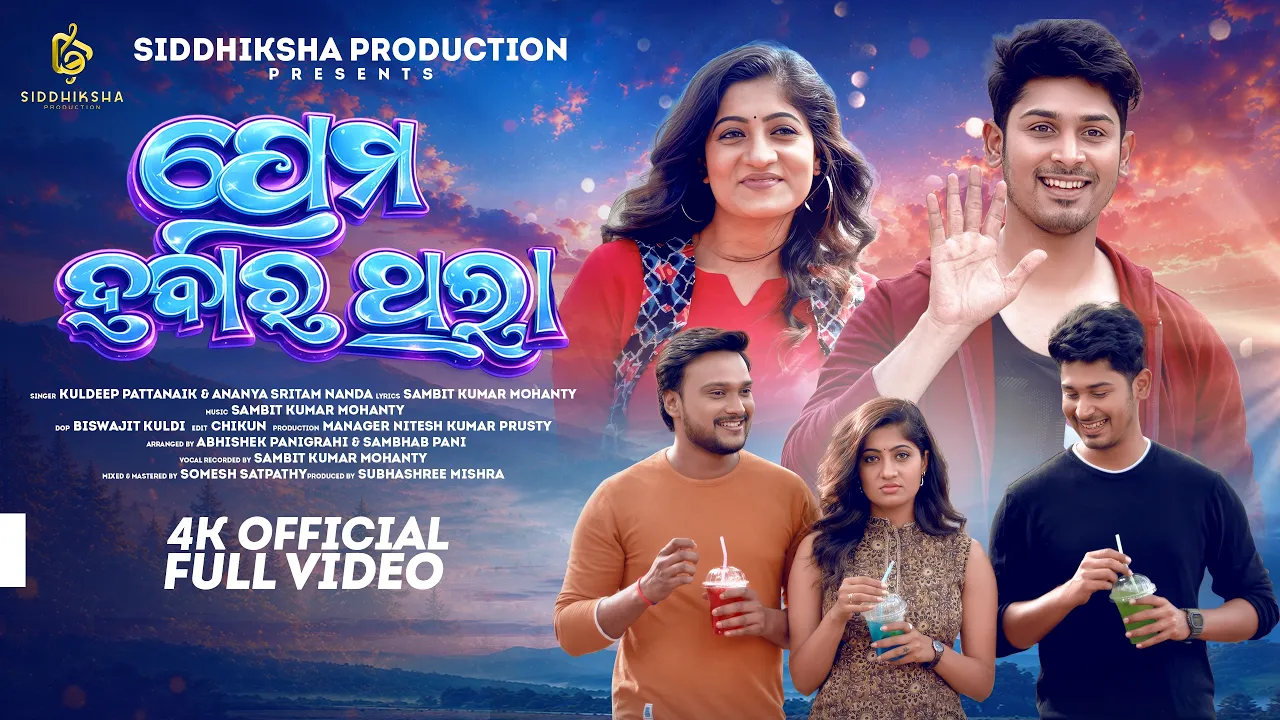 Prema Habara Thila