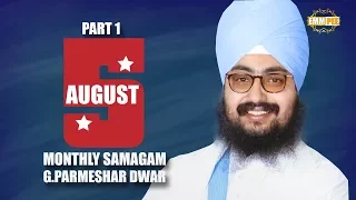 Part 1 - 5 AUGUST 2017 -MONTHLY DIWAN -G  Parmeshar Dwar Sahib