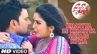 Khatiya Se Khatiya Sataib Ki Na | New  Bhojpuri VIDEO 2016 | | Dinesh Lal Yadav & Amrapali Dubey|