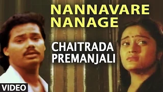 Nannavare Nanage Video Song | Chaitrada Premanjali | Raghuvir, Swetha | Hamsalekha Hit Songs