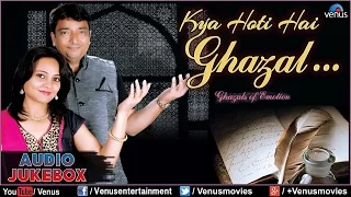 Kya Hoti Hai Ghazal - Sanjay Baweja & Kavita Baweja : Best Romantic Ghazals || Audio Jukebox