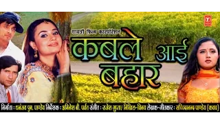 KABLE AAYEE BAHAAR - Full Bhojpuri Movie [ Feat.Divya Desai & Karan Anand ]