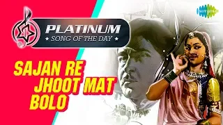 Platinum song of the day | Sajan Re Jhoot Mat Bolo | सजन रे झूठ मत बोलो | 23rd March | Mukesh