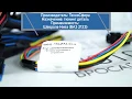 Видео Жгут проводов для тягово-сцепного устройства (фаркопа) с еврофурнитурой для Шевроле Нива