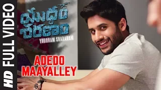 Adedo Maayalley Full Video Song - Yuddham Sharanam Songs | Chay Akkineni, Lavanya Tripathi