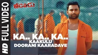 Ka Ka Ka Kaakulu Doorani Full Video Song | Veedevadu Video Songs |Sachiin Joshi,Esha Gupta,SS Thaman