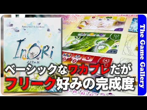 The Game Gallery Review - Inori