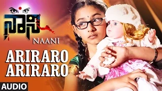 Ariraro Ariraro || Naani || Manish Chandra, Priyanka Rao, Suhasini
