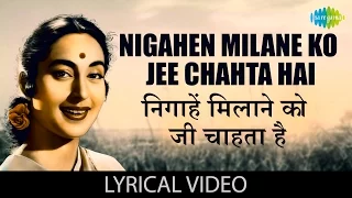 Nigahen Milane Ko with lyrics | निगाहें मिलाने को गाने के बोल | Dil Hi To Hai | Raj Kapoor/Nutan