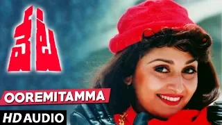 Veta Telugu Movie Songs - Ooremitamma Song | Chiranjeevi, Jayaprada, Sumalatha