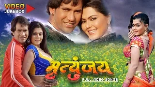 Mritunjay [ Full Length Bhojpuri Video Songs Jukebox ]