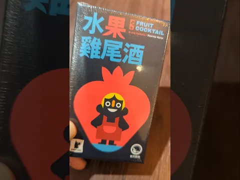 Fruit Cocktail #boardgamelife #水果雞尾酒