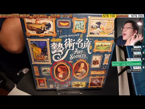 UnboxingArt Society | "The Best Offer"? #boardgames #brettspiele #藝術名流