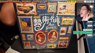 Unboxing➤Art Society | "The Best Offer"? #boardgames #brettspiele #藝術名流