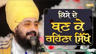 DhadrianWale Learn To Be Loyal To Someone