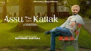 ਅੱਸੂ ਤੋਂ ਕੱਤਕ Assu To’n Kattak Nu- Satinder Sartaaj| Latest Punjabi Song 2023| New Punjabi Song 2023