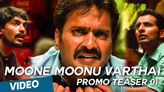 Moone Moonu Varthai Promo Teaser 1 | Arjun Chidambaram, Aditi Chengappa