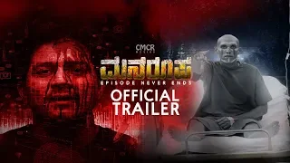 MANAROOPA - Official Trailer 2 - Psychological Suspense Thriller - Kannada Movie 2019
