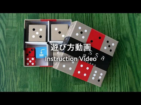 How To Play video in 3 languages (JPN, ENG, FR) for the game Bossa.