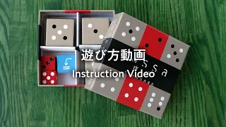 How To Play video in 3 languages (JPN, ENG, FR) for the game Bossa.