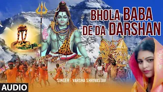 BHOLA BABA DE DA DARSHAN | Latest Bhojpuri Shiv Kanwar Geet 2020 | VARSHA SHRIVASTAV | T-Series