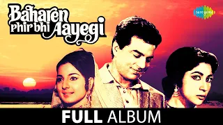 Baharen Phir Bhi Aayengi | Aap Ke Haseen Rukh | Badal Jaye Agar | Mala Sinha | Dharmendra |Tanuja