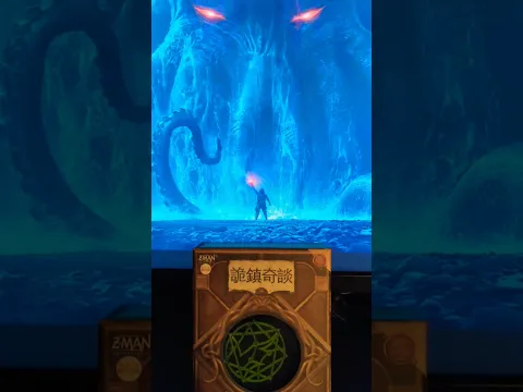 Arkham Horror: Lovecraft Letter #boardgames #boardgamegeek #boardgamelife #詭鎮奇談 #克蘇魯 #情書