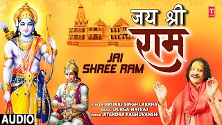जय श्री राम Jai Shree Ram I Ram Bhajan I BRIJRAJ SINGH LAKKHA I Full Audio Song