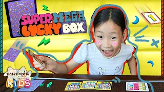 Lanlalen Kids EP70 : Super Mega Lucky Box