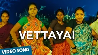 Vettayai Official Video Song | Sevarkkodi | Arun Balaji, Bhaama