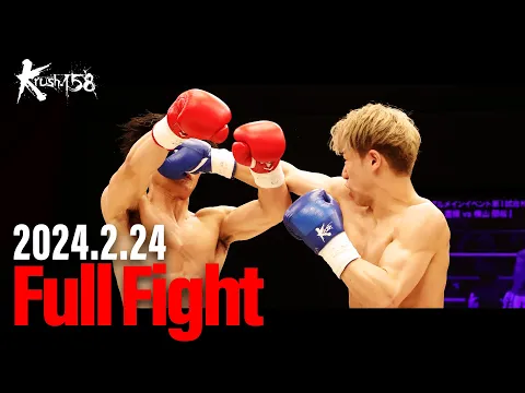 Krush.158 | Krush 公式サイト｜立ち技格闘技イベント｜K-1