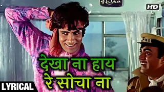 Dekha Na Haye Re Socha Na - Hindi Lyrics | देखा ना हाय रे | Bombay To Goa | Amitabh | Kishore Kumar