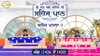 Angg 1426 to 1430 Sehaj Pathh Shri Guru Granth Sahib Punjabi Punjabi