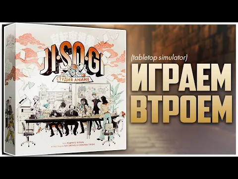 JISOGI. СТУДИЯ АНИМЕ ハルはここにいた Партия на троих