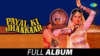 Payal Ki Jhankaar (1980) - All Songs | Satyen Bose | Alankar Joshi | Rupini | Sulakshana Pandit