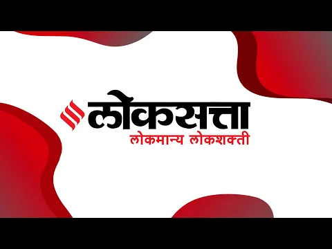 Wideo Loksatta