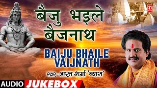 BAIJU BHAILE BAIJNATH | BHOJPURI KANWAR BHAJANS AUDIO JUKEBOX | SINGER - BHARAT SHARMA VYAS |