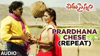 Chiru Sainyam Songs | Prardhana Chese(Repeat) Full Song | Chanmak Chandru, Chittibabu, Mallika