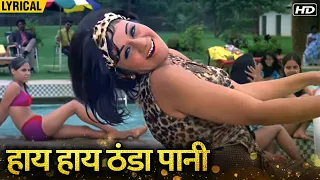 Haye Haye Thanda Paani (Hindi Lyrical) | Aruna Irani Superhit Dance Song | Bombay To Goa
