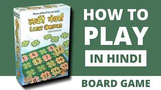 How to Play 'Lucky Numbers' Board Game (in Hindi) | Best Family Board Games in India.
