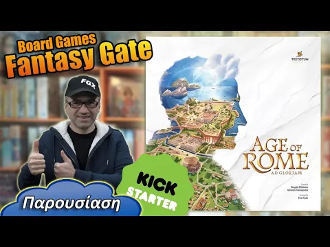 Age of Rome | be the next Emperor | Παρουσίαση επιτραπέζιο παιχνίδι