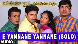 Bale Pudar Deeka Songs | E Yannane Yannane(Solo) Full Song | Yuva Karthik Shetty, Bhojaraj Vamanjoor