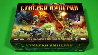 Сумерки империи. Четвёртая редакция | Правила настольной игры