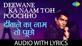 Deewane ka naam Toh Poocho with lyrics | दीवाने का नाम तोह पूछो के बोल | Mohd.Rafi