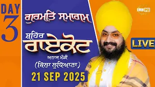Live Raikot Ludhiana Gurmat Samagam 21 Sep 2025 - Dhadrianwale